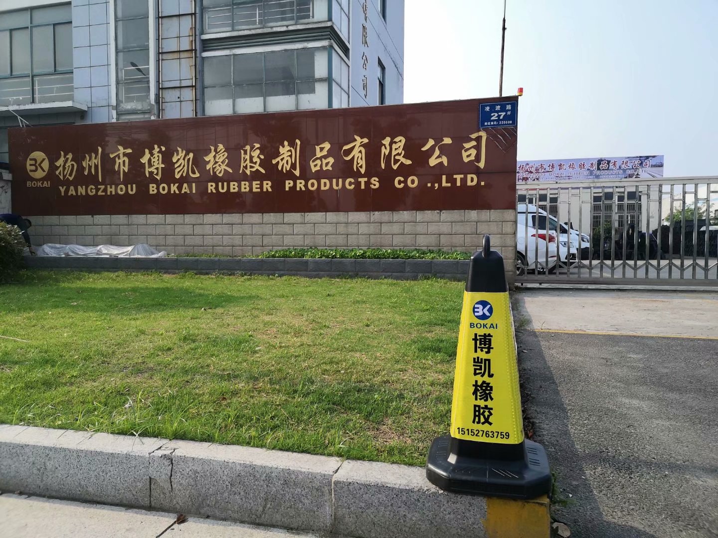 橡膠護舷產(chǎn)品圖冊