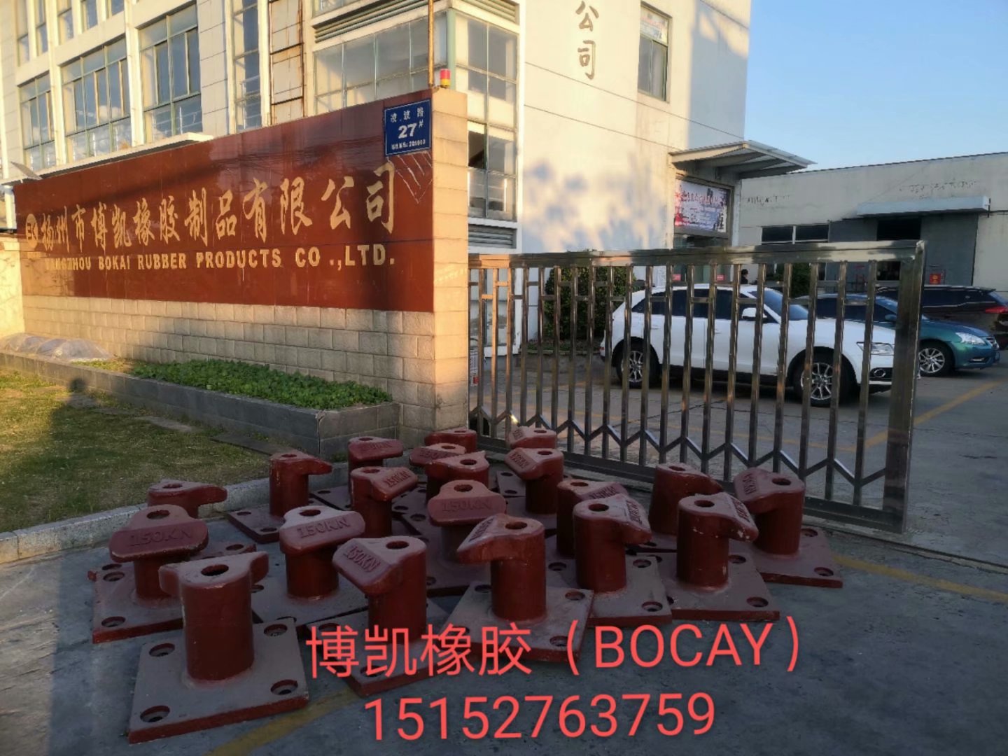 橡膠護(hù)舷產(chǎn)品圖冊(cè)