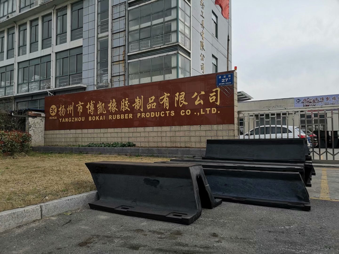 SA（DA）-A型橡膠護(hù)舷